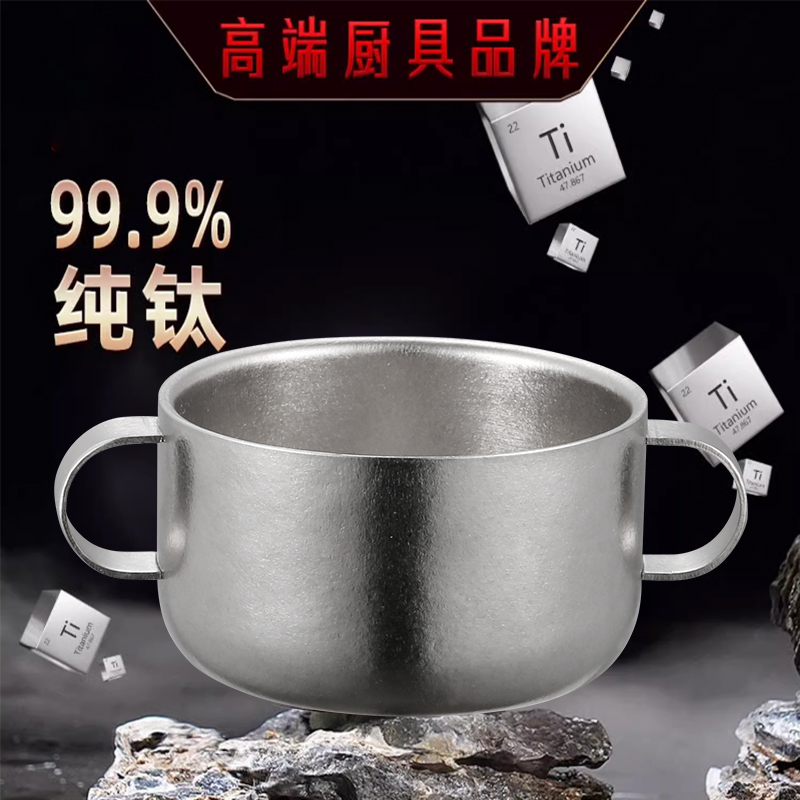 99.9%纯钛儿童吃饭碗！高端餐具