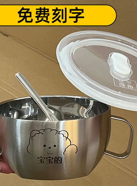 700ml大容量碗带盖316不锈钢儿童碗双层把手吃饭碗饭盒小学生专用