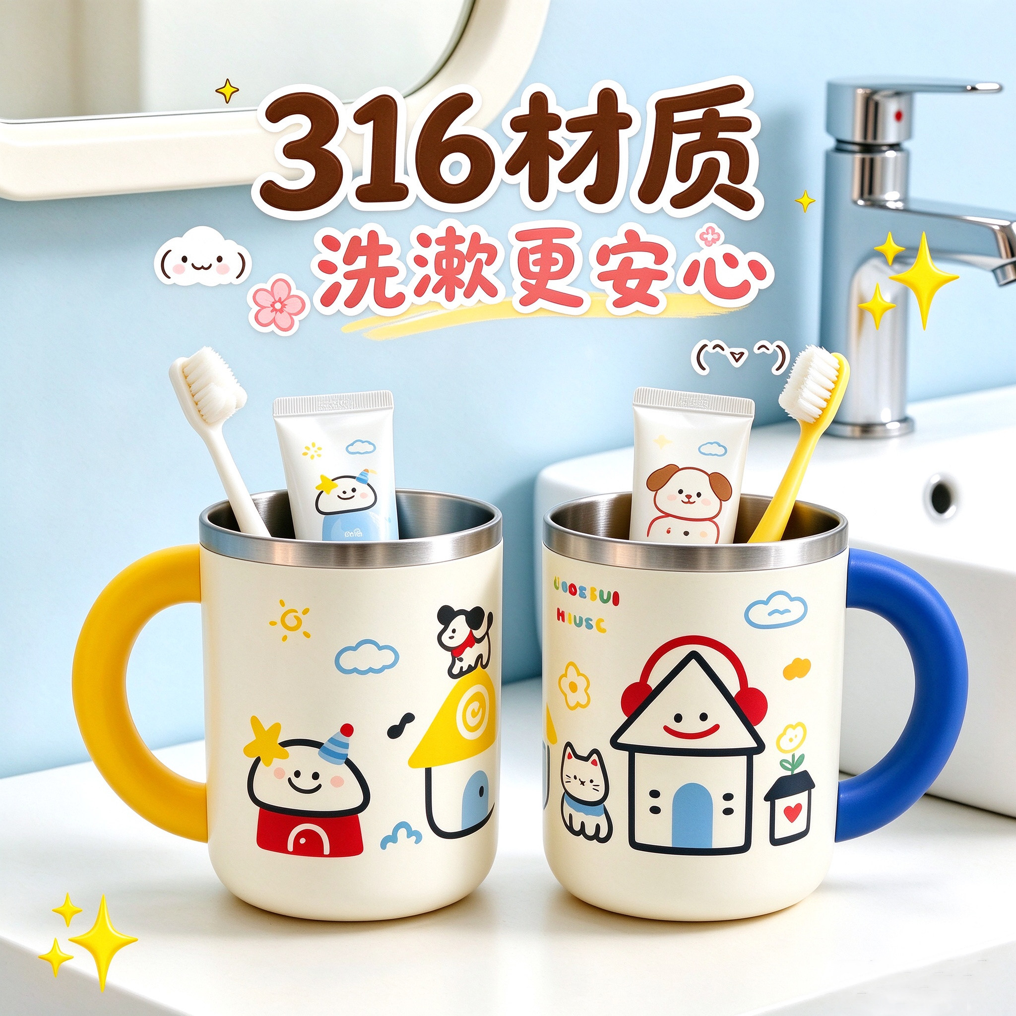 316不锈钢儿童刷口杯防霉抗菌漱口杯家用带手柄洗漱杯子原创设计