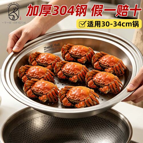升级加厚不锈钢适合30-34cm炒锅