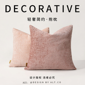 粉色沙发抱枕套不含芯客厅轻奢高级感床头靠背靠垫床上方形靠枕头
