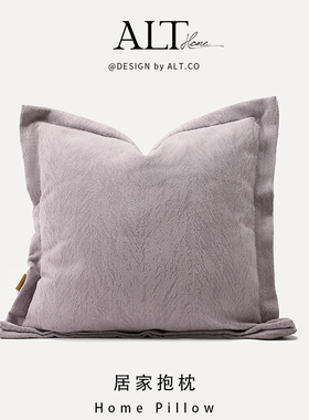 高端沙发抱枕套客厅轻奢高级感方形紫色靠背垫不含芯卧室床上靠枕