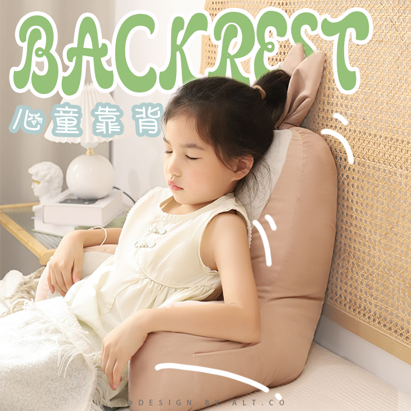 床上看书大靠背垫儿童房床头颈部护腰靠枕读书抱枕靠背飘窗台软包