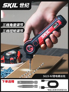 家用电批螺丝批起子机小型世纪工具5619 SKIL电动螺丝刀锂电充电式