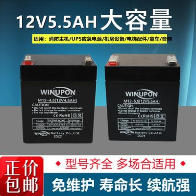 WINUPON炜业通蓄电池M12-4.5 5.0电户外音响 拉杆式音箱12V5.5AH