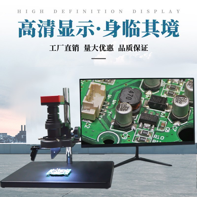 4800万高清4K电子显微镜工业CCD数码放大镜电路板维修带测量HDMI