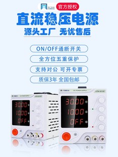 可调直流稳压电源大功率30V5A10a20a60V电镀解维修实验测试供应器