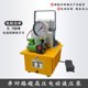 开关液压泵站单油路电动泵700A 超高液压电动液压泵浦油压机脚踏式