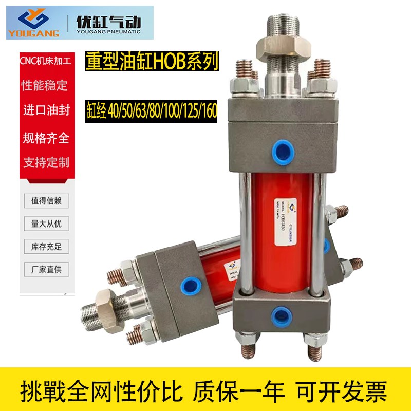 HOB重型液压缸活塞缸升降复动双出可调冲压缸一进一出拉杆100油缸