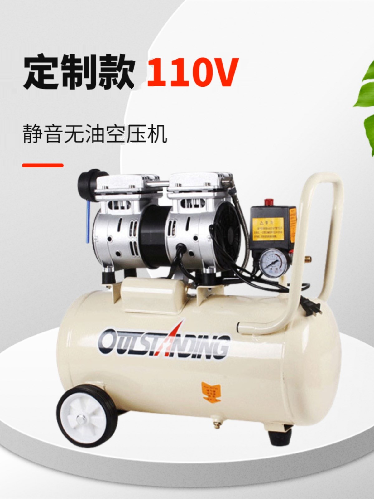 奥突斯小型110V气泵无油静音空气压缩机空压机550W750W980W1100W