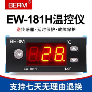 181H 贝尔美温度控制器EW 181数显温控仪表制冷制热冷库温控器EW