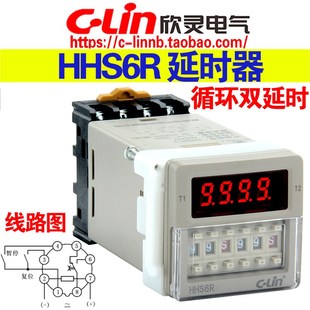 含座 S改进型数显双延时循环双设定时间继电器 DH48S 欣灵牌HHS6R