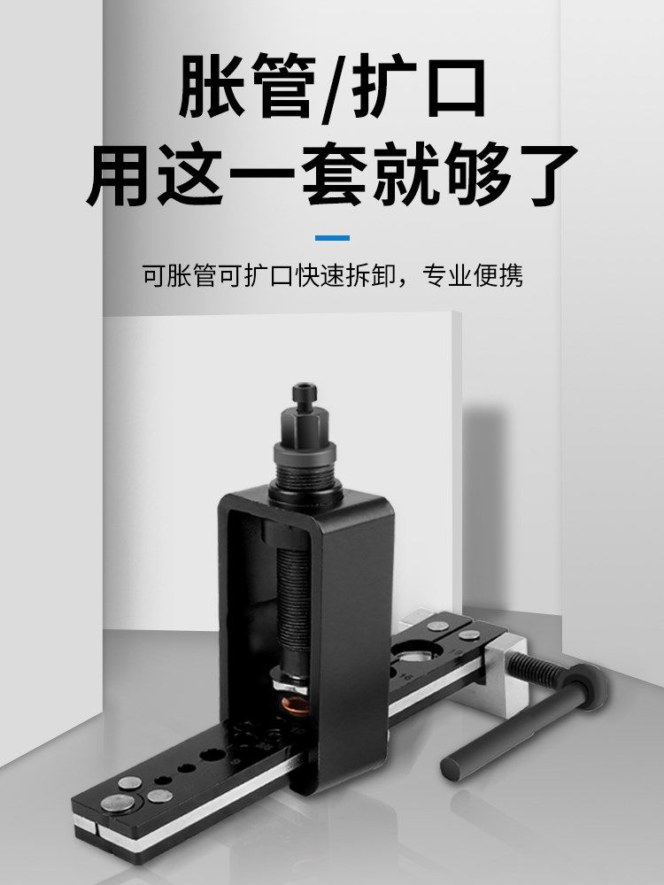 铜管扩口器扩管器 电动胀管器打喇叭口空调安装维修制冷专用工具
