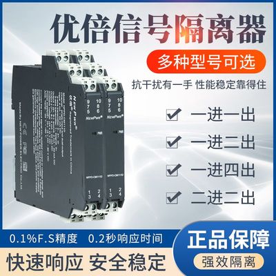 优倍信号隔离器NPGL-CM111D/NPEXA-C277安全栅/CM311/CM21/CM311D