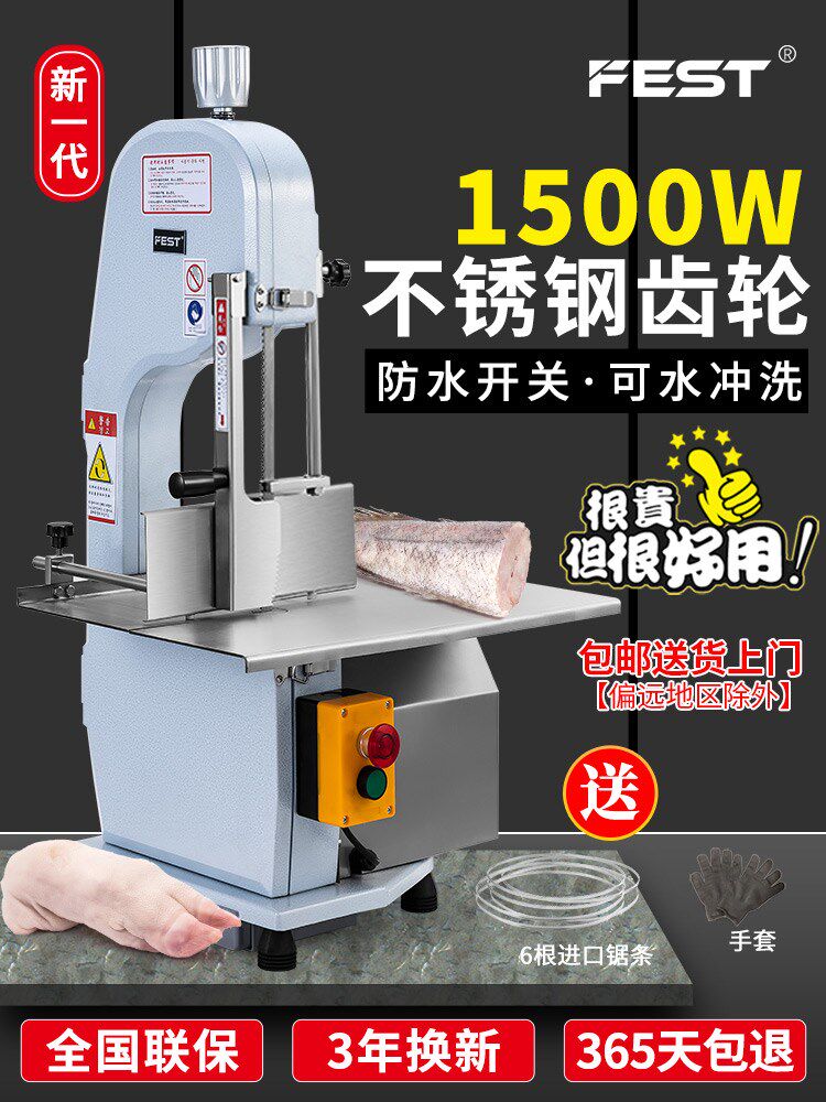 德国进口FEST锯骨机商用切骨机台式剁骨锯肉机切割鱼猪蹄牛排骨冻高性价比高么？