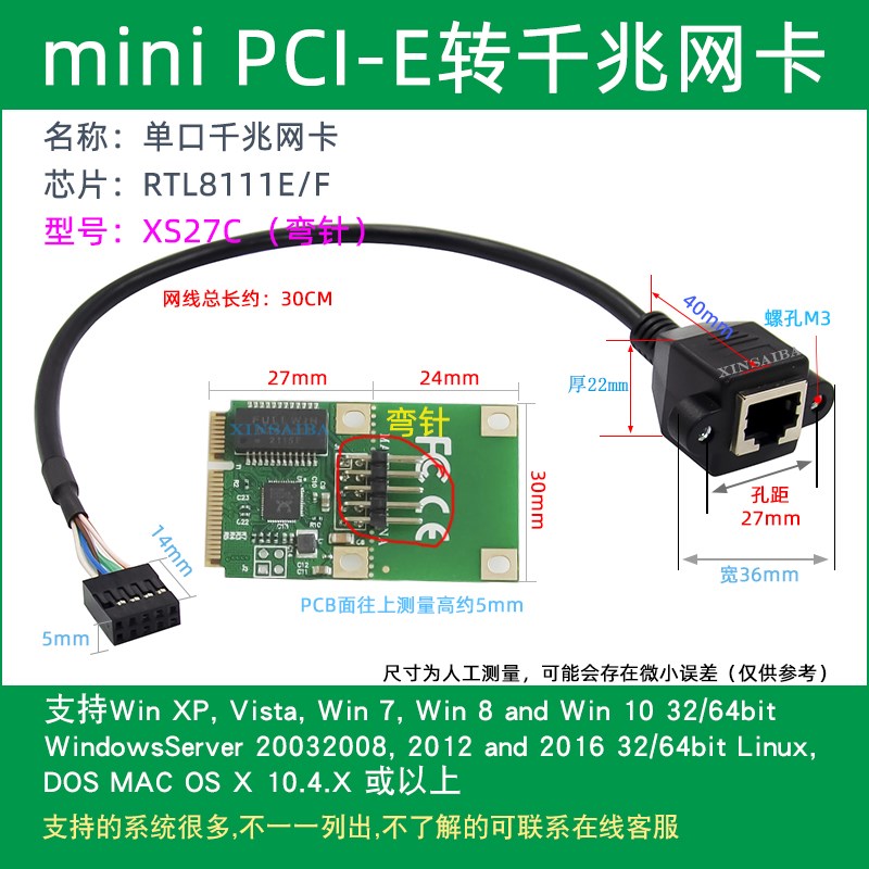 mPCIe Mini PCIe千兆网卡高半高台式机网卡1G 2.5G1000M有线网卡