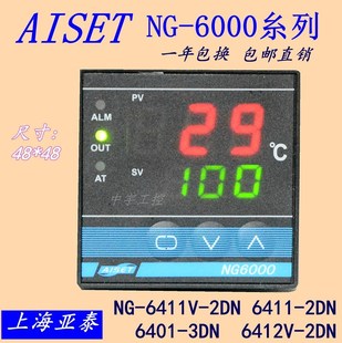 2上海亚泰仪表温控器NG 6411 NG6000 6401