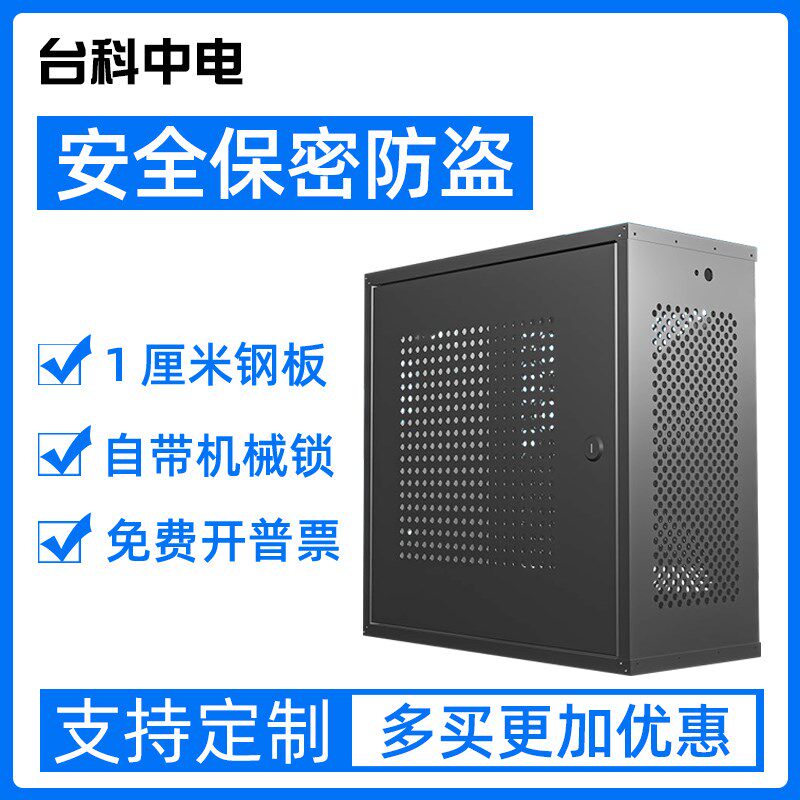 台科中电 电脑机箱台式机安全防盗保密带锁主机柜数据保护箱无USB
