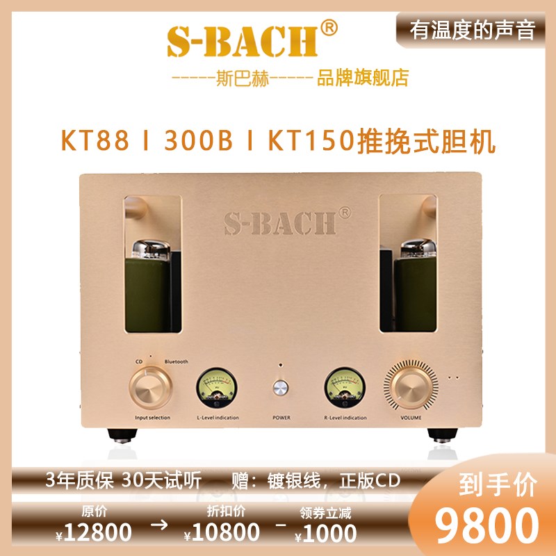 300B KT88 KT150推挽式胆机功放发烧级hifi电子管斯巴赫高端音响 电子元器件市场 连接器 原图主图