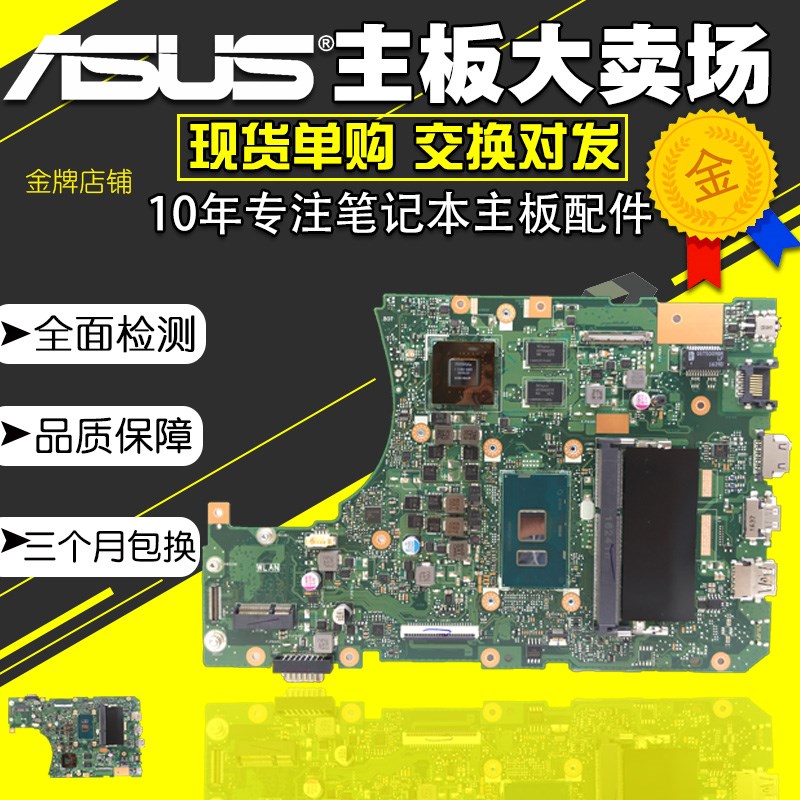 FL5900L华硕X555UJ A456U X556UV X456UVK A556U FL5800主板FL560