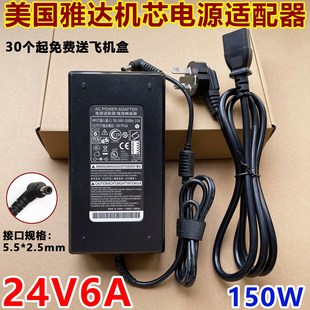 24V5A净水器监控显示器LED直充 全新原装 雅达机芯24V6A电源适配器