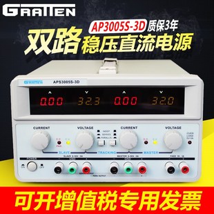 国睿安泰信APS3003S APS3005S 3D可调双路直流稳压电源30V5A3A