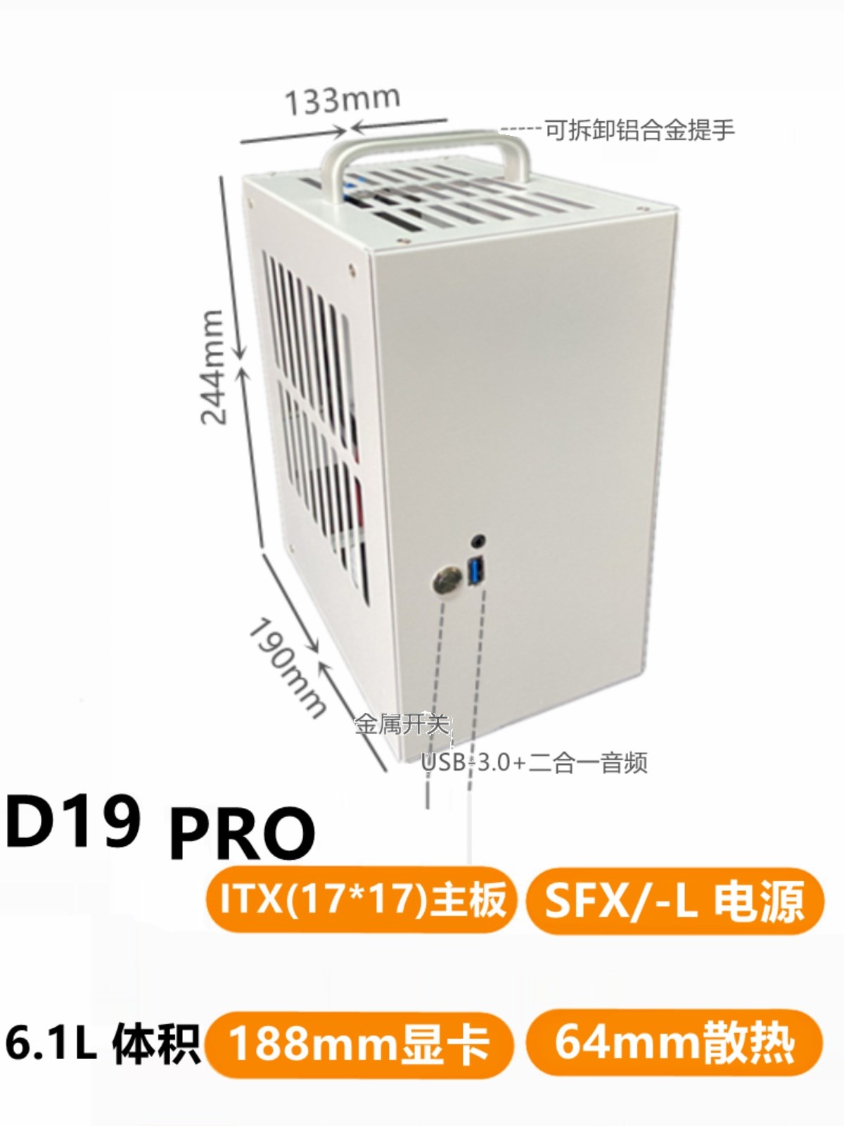 素造D19PRO金属迷你itx小机箱SFX电源小1U电源核显A4小机箱K39T40