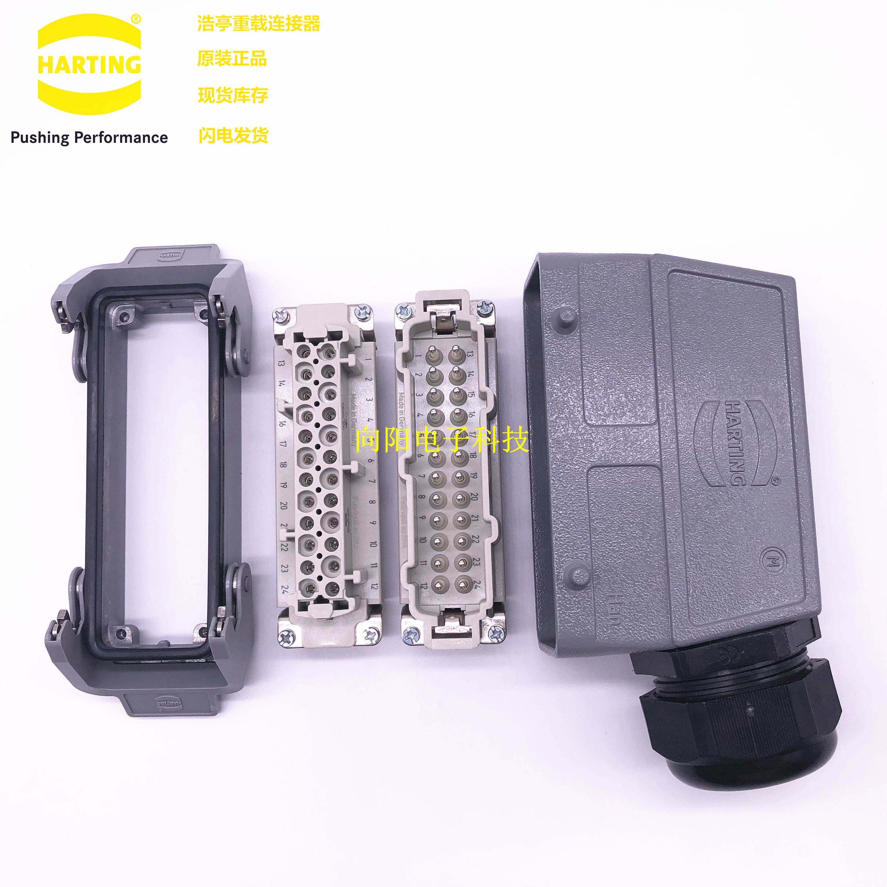 harting重载连接器 哈丁航空插头 24针24芯 han-24e-m-s f-s浩亭