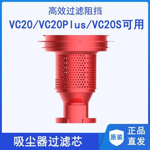 VC20Pro滤芯 VC20S VC21旋风塔VC20Plus 德尔玛吸尘器过滤芯VC20