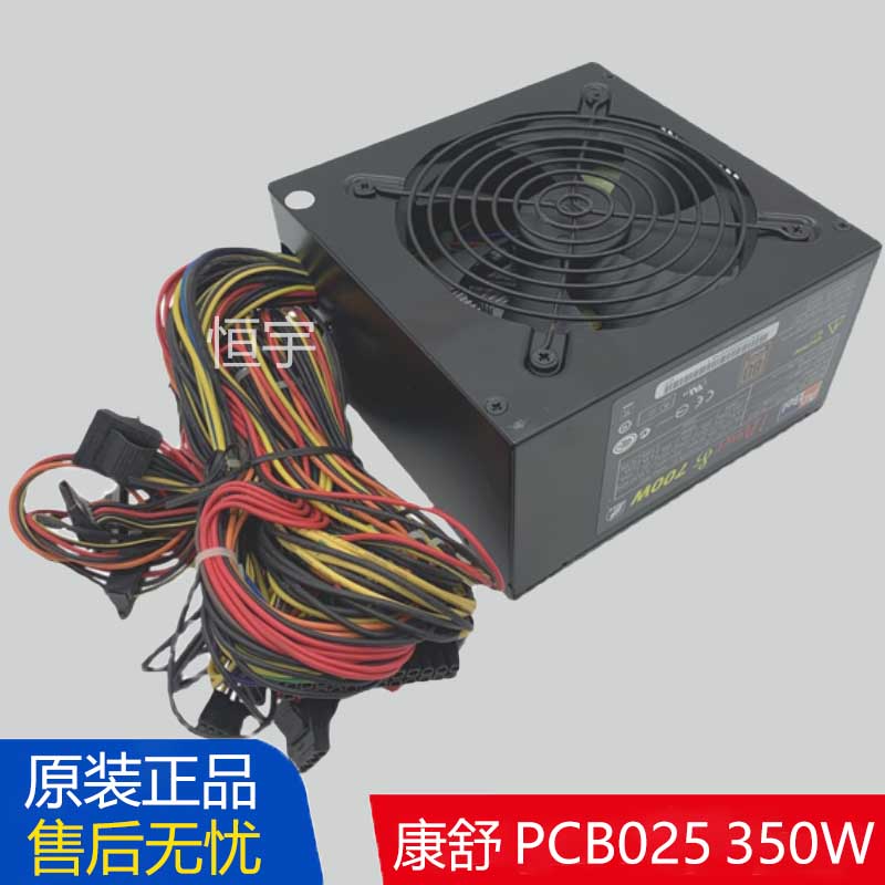 原装 AcBel康舒 PCB025 电脑静音电竞台式机箱电源额定 350W 电子元器件市场 连接器 原图主图