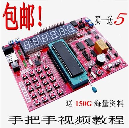 TX-1C 51单片机开发板 郭天祥入门级 51单片机开发板学习板配视频