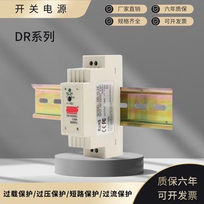 明伟小型导轨DR-15-24V0.63A/12V/15V15W卡轨式安装开关电源直流