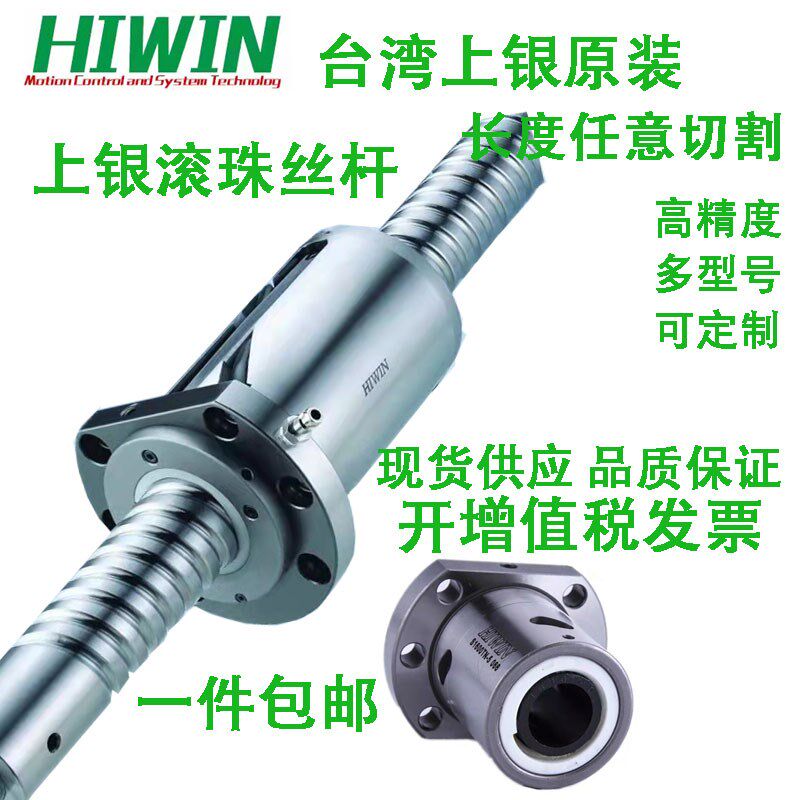 台湾上银滚珠丝杆螺母套装r10 12 14 16 20 25 原装上银丝杆螺母