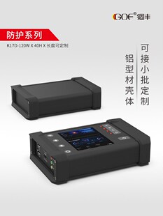 铝型材外壳仪器仪表防撞铝盒pcb电源显示屏铝合金壳体定制D120