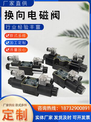 液压电磁换向阀双向单头双头02/03-3C2/3C3/3C4/3C6/2B2/24V220V