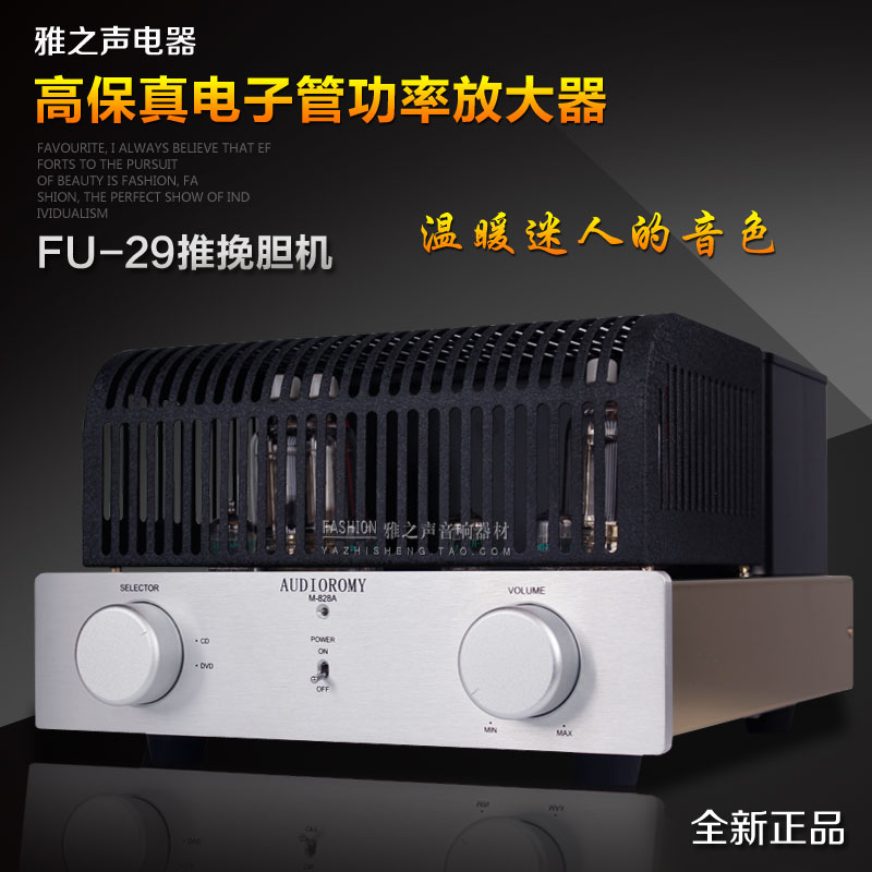 FU29胆机发烧电子管功放推挽胆机手工搭棚 HIFI家用 30W+30W-封面