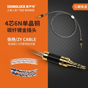 张扬 Cable单晶铜3.5MM立体声对录线AUX加长版 圆声带行货 包邮