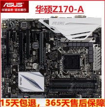 Asus/华硕Z170-A/AR/P/PRO GAMING Z270 1151针DDR4主板1240 v5