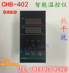 011 0111013 温控表智能温度控制器CHB402 常州汇邦温控仪 K型