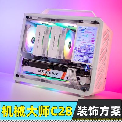 C28声波机械大师机箱灯板方案 定制DIY装饰件 发光板动漫机箱灯板