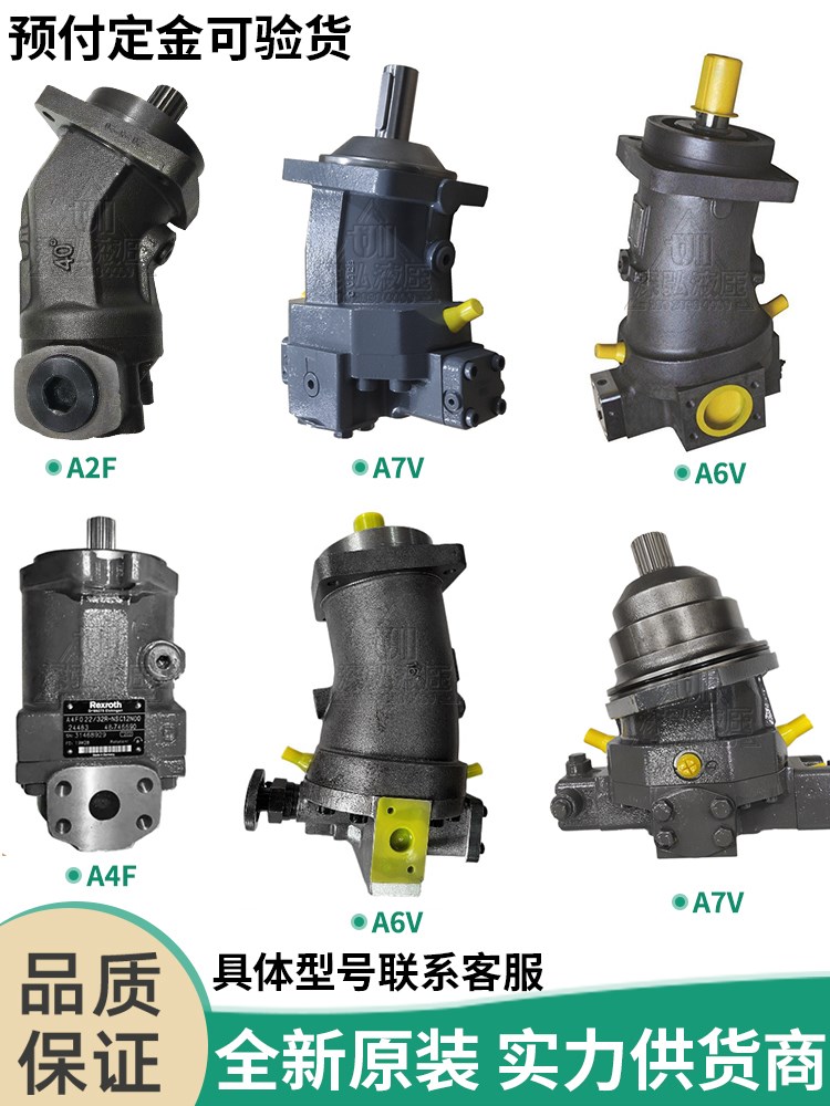 Rexroth力士乐柱塞马达A2FO/E A4F A10F A6VM32/80变量液压马达 数码相机/单反相机/摄像机 傻瓜相机 原图主图