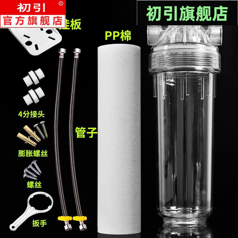外壳分瓶器寸饮水机滤芯PP家用过滤净水器10前置过滤棉配件4滤瓶|ruв категории награду материалов, туалетные принадлежности, санитарное оборудование/кулон, фильтр/чистой воды - от Buy2taobao.com для оказания профессиональной услуги покупки агента Taobao