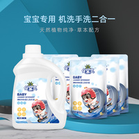 伴寶爽嬰幼兒寶寶蚊香液