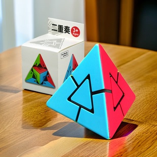 二重奏魔方金字塔箭头魔中魔三角魔方儿童早教初学者魔塔益智玩具