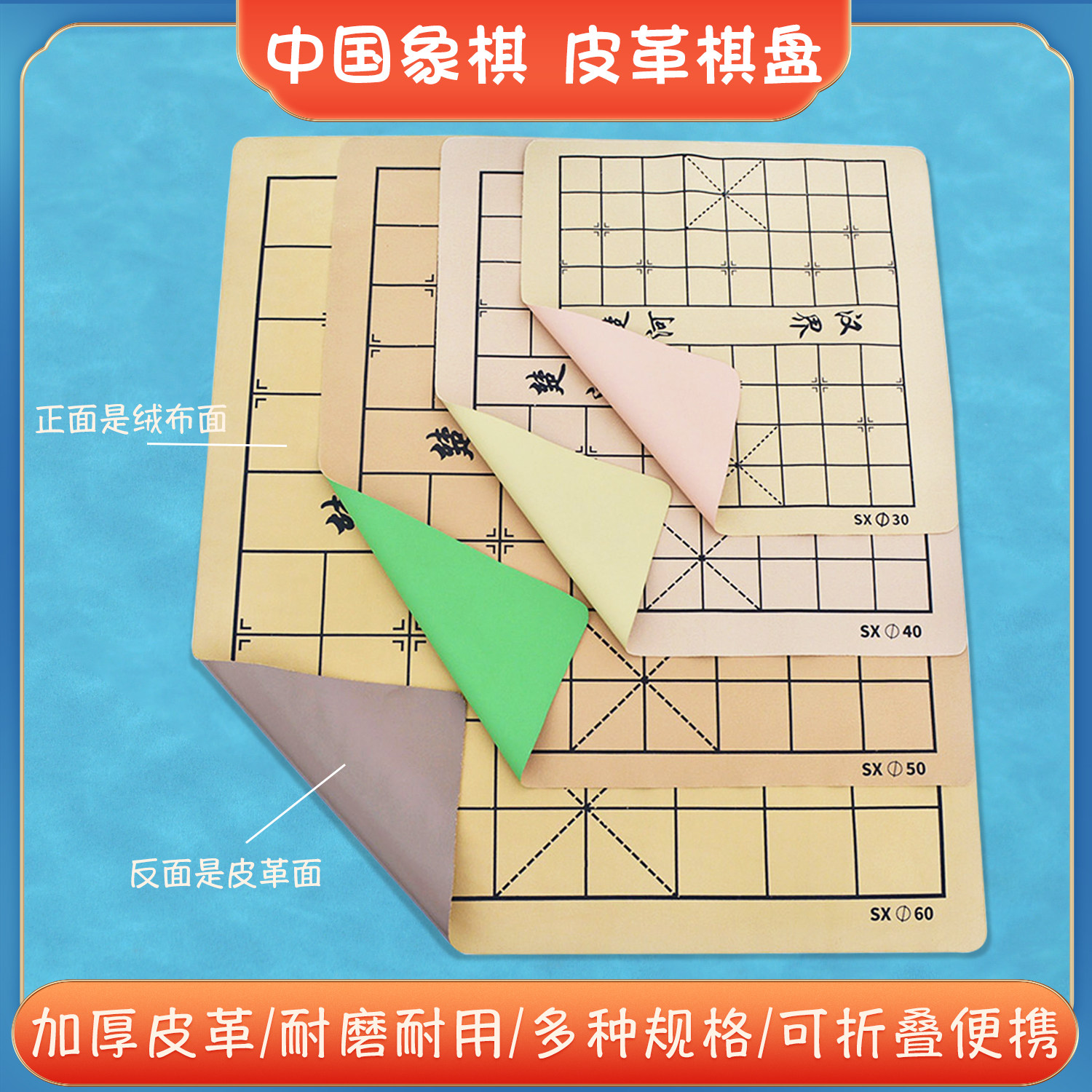 中国象棋棋带棋盘皮革软布绒布图纸盘布象棋盘布可随意折叠