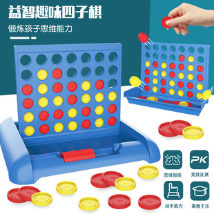儿童趣味立体四连子棋玩具竖版 五子连棋逻辑思维互动桌游玩具