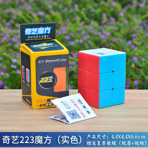 顺滑幼儿园初学入门4-5-6-10魔方
