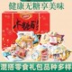 无糖零食混合装 木糖醇面包早餐糕点心饼干整箱礼盒孕妇中老人食品