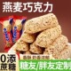 无蔗糖巧克力代餐年货喜糖果木糖醇零食糖友可吃食品独立包装 解馋