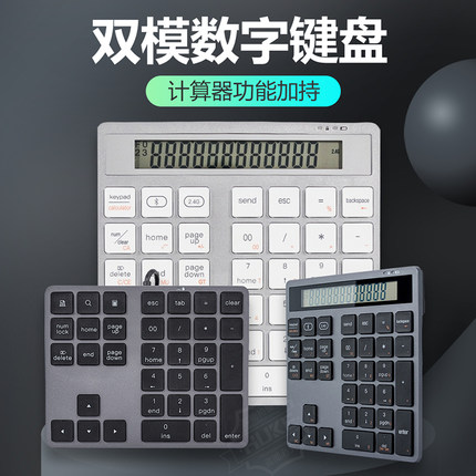 虎克有线数字键盘鼠标无线蓝牙外接财务会计电脑笔记本台式计算器